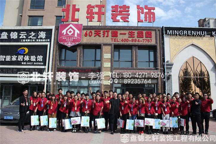 男人插女人逼逼北轩装饰红旗旗舰店